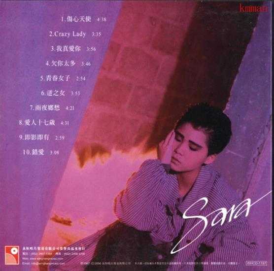 李丽蕊.1987-伤心天使（2006复黑版）【永恒】【WAV+CUE】