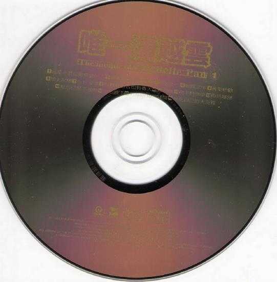 潘越云.1999-唯一潘越云2CD【滚石】【WAV+CUE】