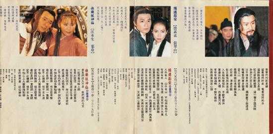 群星.1994-杨佩佩精装大戏主题曲2【滚石】【WAV+CUE】