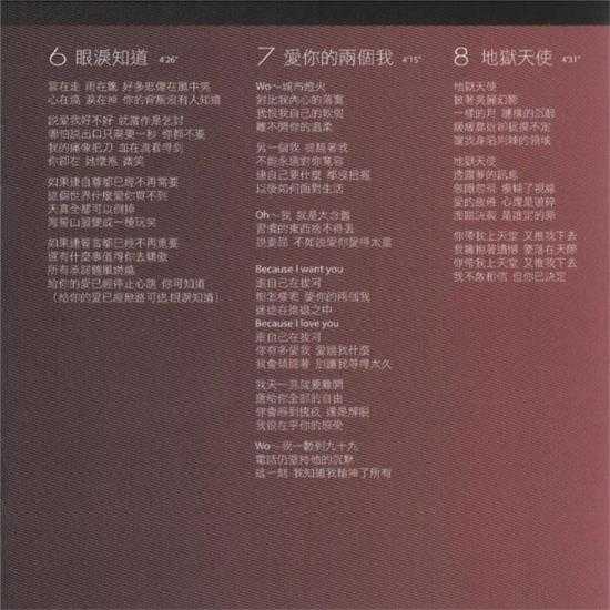 温岚.2005-爱回温新歌加精选2CD【阿尔发】【WAV+CUE】