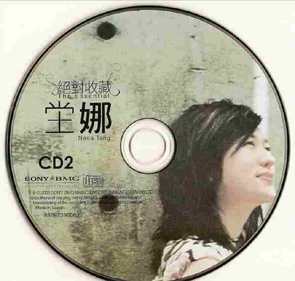 坣娜2008-绝对收藏2CD[台湾][WAV+CUE]