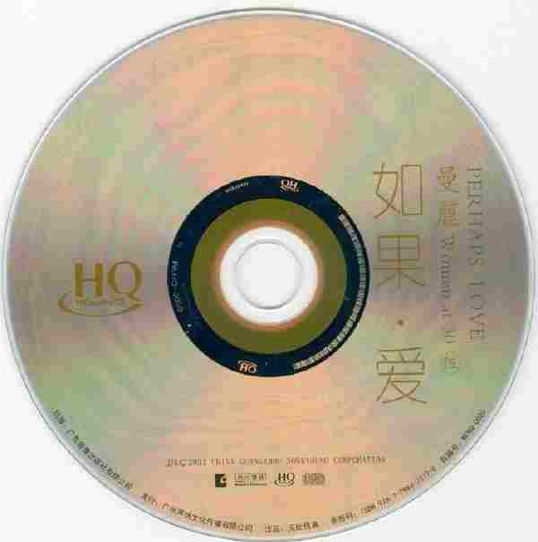 曼丽《女人三十5如果爱[头版限量HQCD]》2021年[正版CD低速原抓MP3/WAV+CUE]