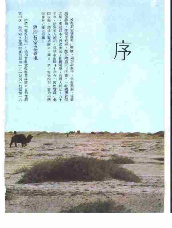 【经典文献】《敦煌宝藏(共140册)》扫描版[PDF]