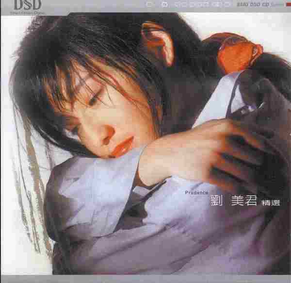 刘美君-精选.(DSD)3CD[FLAC+CUE]