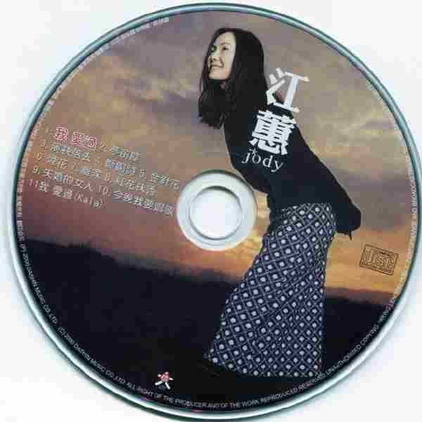 江蕙2009-再会啦!心爱的无缘的人·空笑梦2CD[台湾][WAV整轨]