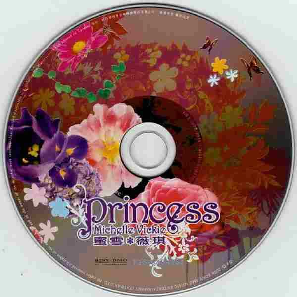 蜜雪薇琪.2006-PRINCESS【SONYBMG】【WAV+CUE】