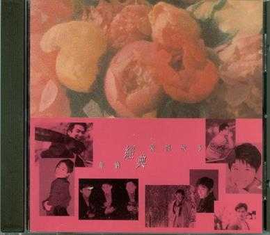 华纳群星.1992-华纳经典爱情故事【华纳】【WAV+CUE】