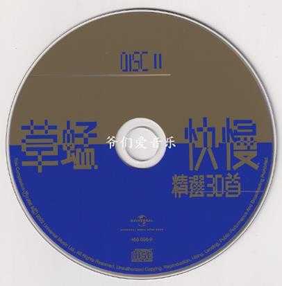 草蜢-宝丽金草蜢快慢精选30首2CD2022[低速原抓WAV+CUE]