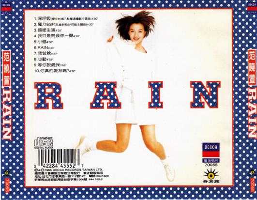 范晓萱.1995-RAIN【福茂】【WAV+CUE】（首专）WAV+CUE