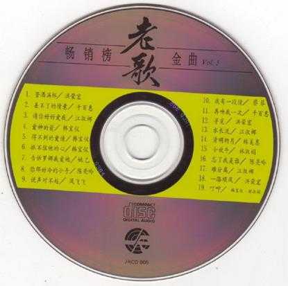 群星1992-畅销榜老歌金曲10CD[风格][WAV+CUE]