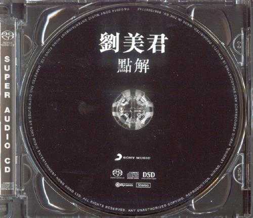 刘美君-点解SACD[FLAC+CUE]