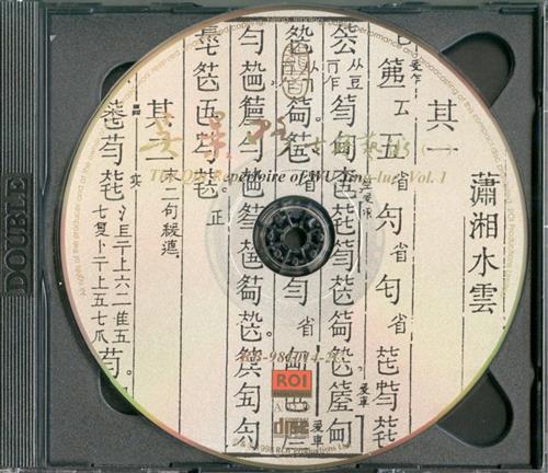 【古琴音乐】吴景略《古琴艺术》2CD1998[FLAC+CUE/整轨]