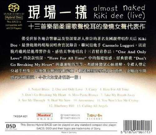 发烧女声鉴听天碟《现场一样》almostnakedSACD-WAV