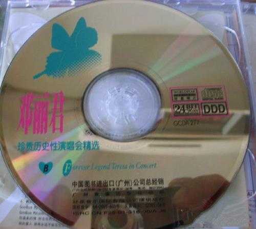 邓丽君--珍贵历史性演唱会精选2CD[引进版][WAV]