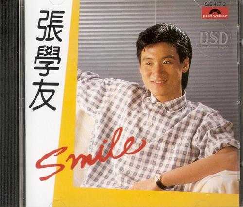 张学友.1985-SMILEDSD[宝丽金][WAV+CUE]