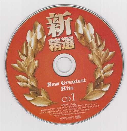 群星2006-新精选2CD[台湾首版][WAV+CUE]