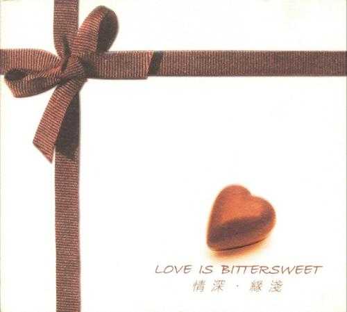群星2006-LOVEISBITTERSWEET情深·缘浅2CD[香港首版][WAV+CUE]