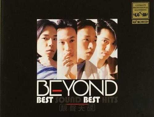 BEYOND《BEST SOUND BEST HITS》[WAV+CUE][750MB]