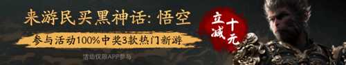 24小时热榜登顶！《黑神话》Steam在线人数超CS2