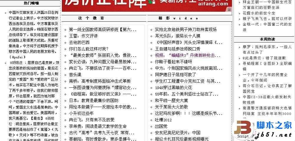 实战分析论坛推广如何达到最佳效果