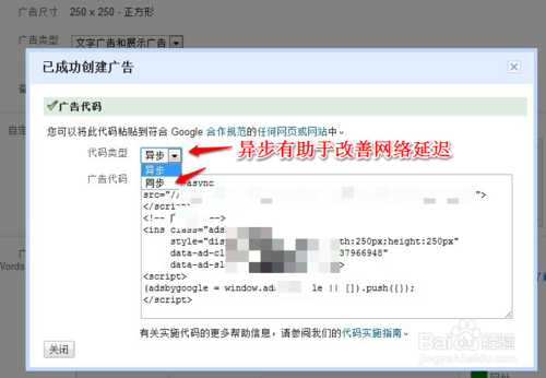 google谷歌广告同步与异步的优缺点