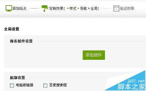 怎么使用百度siteapp将PC网站转化成手机网站?