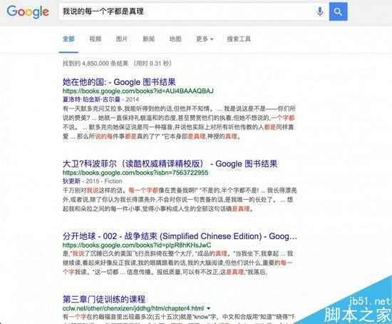 搜索引擎怎么用 15个提高Google搜索效率的技巧