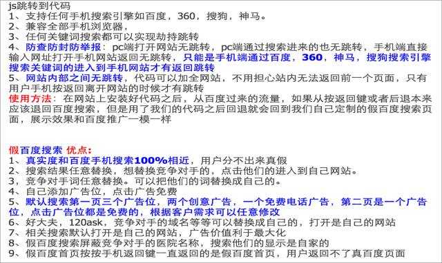 网站安全风险怎么破?百度官方网站安全应对方案在此!