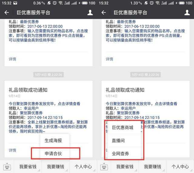 一个既能省钱又能赚钱的公众号 你要错过么