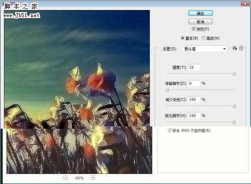 photoshop 简单调出风景照片暗调青黄色