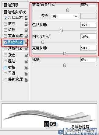 ps制作飘逸半透明粉色的丝绸飘带图文教程