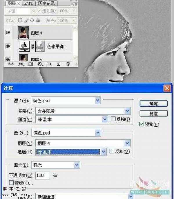 photoshop 巧用选区给偏色人像较色及美白