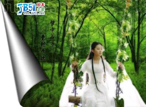 Photoshop合成一幅美丽动人的画卷