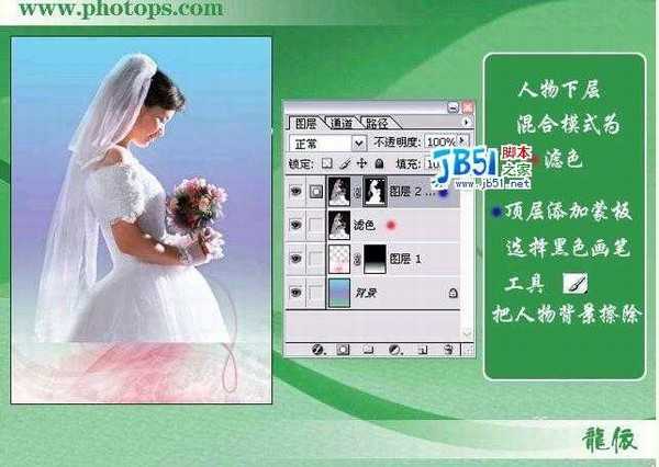 photoshop制作梦幻婚纱照