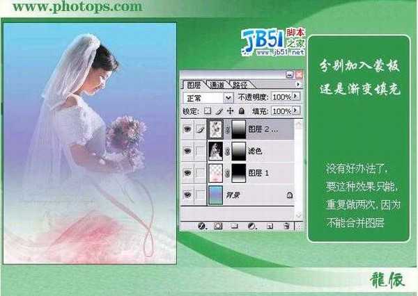 photoshop制作梦幻婚纱照