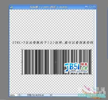 Photoshop初学者教程:制作条形码