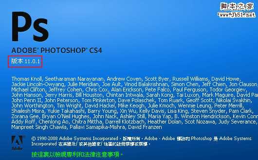 Photoshop CS4 更新补丁性能改进