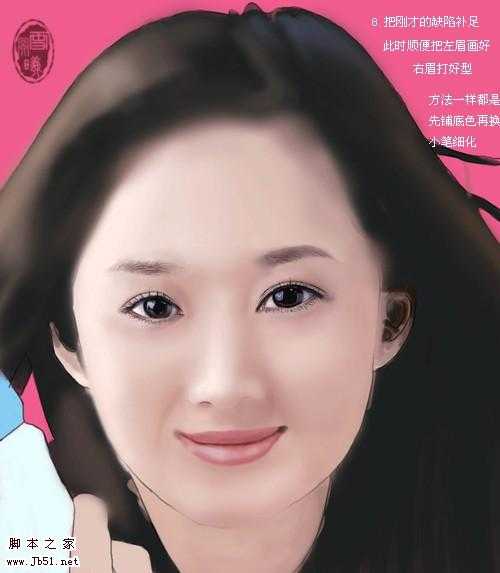 photoshop 鼠绘美女头像