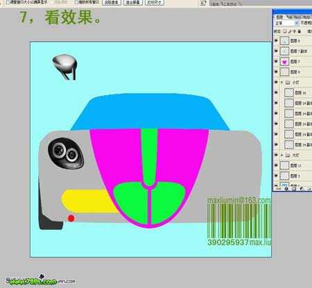 photoshop 鼠绘 银灰色跑车