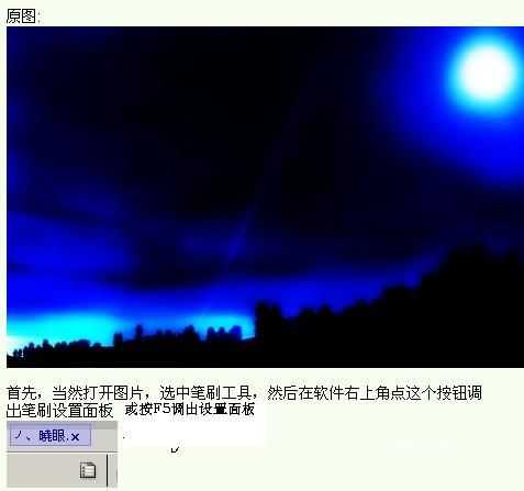 Photoshop画笔绘制夜空彩色星光