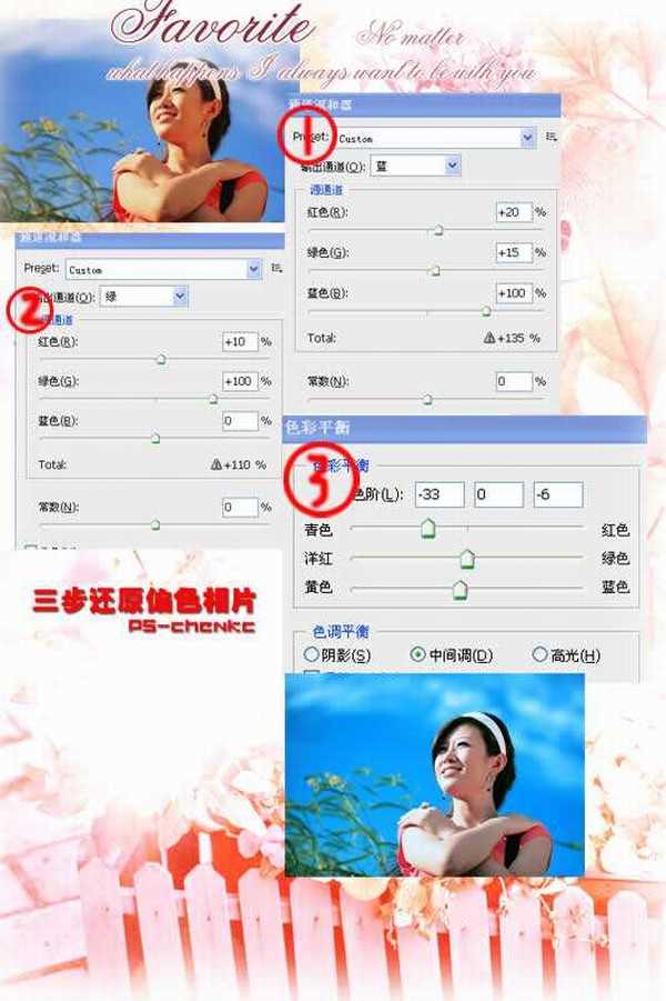 Photoshop简单还原MM偏色照片