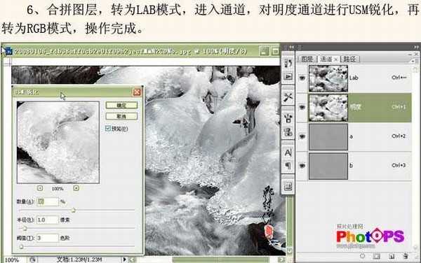 Photoshop 快速还原偏色的雪景照片