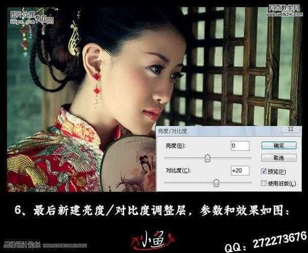 Photoshop 橙黄肤色古典美女