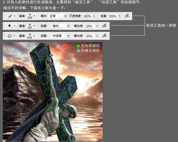 photoshop 超强合成水面上的荒凉世界