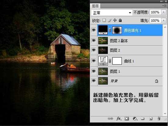 Photoshop 制作艺术暗调江景图片效果