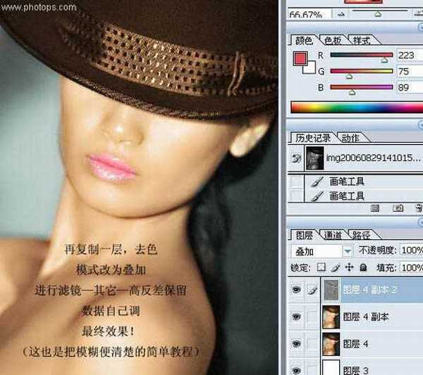 Photoshop 黑白人物照片上色教程