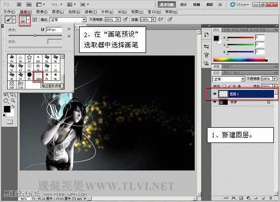 Photoshop CS教程 绘制唯美的水珠喷溅效果