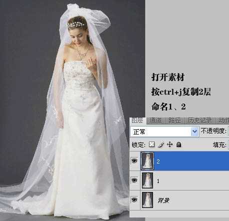 photoshop利用通道快速抠出背景较为单一的婚片