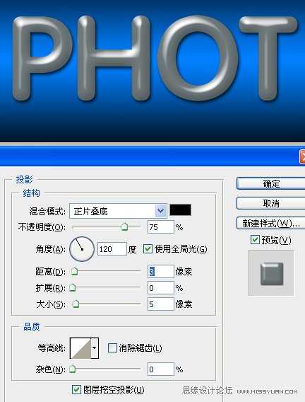 Photoshop打造光面塑胶文字效果