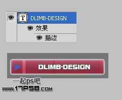 用photoshop将制作出精致小巧的红色按钮效果